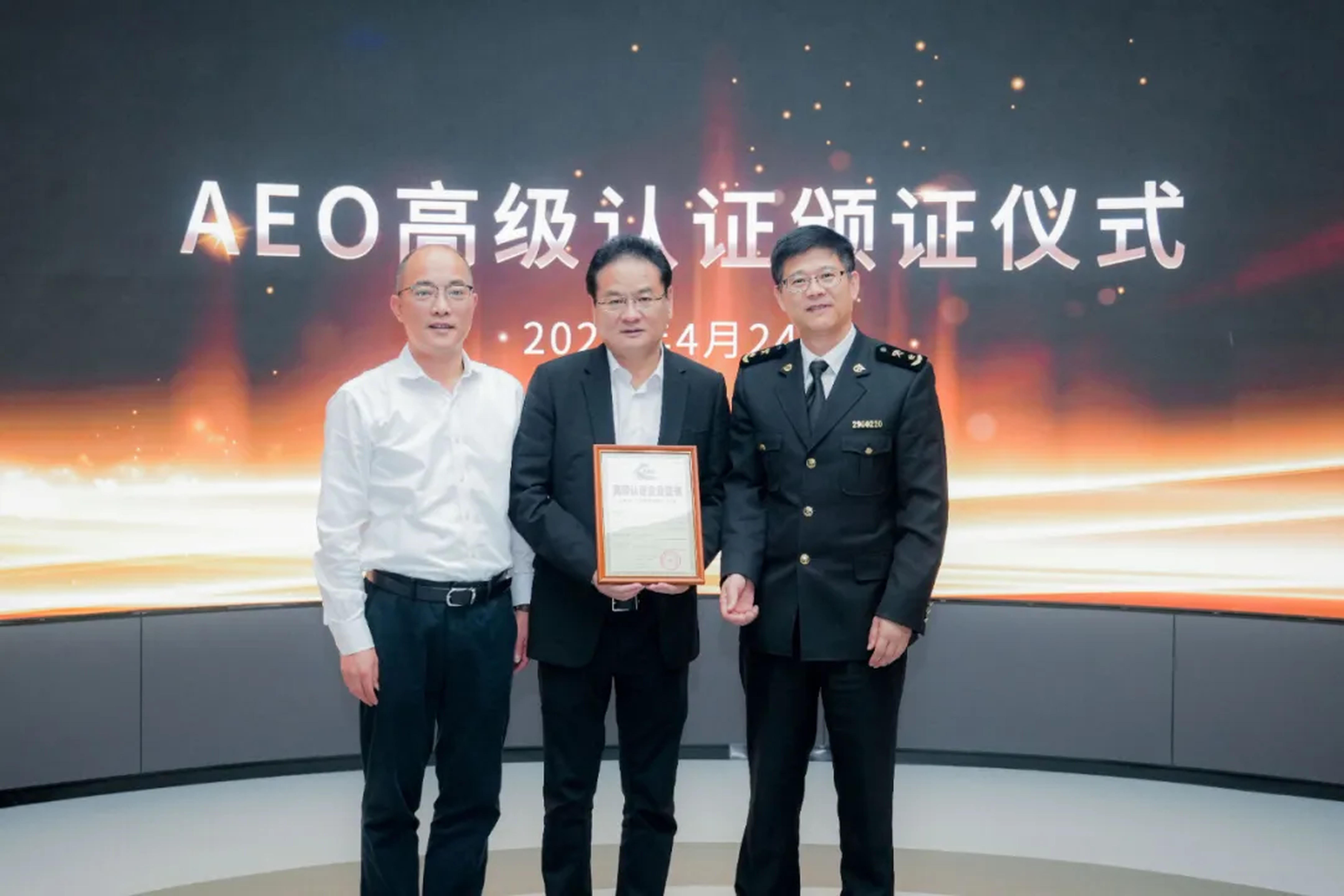 企业资讯 | AG旗舰厅能源通过海关AEO高级认证，助力全球贸易赢得先机